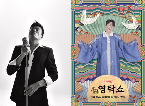 &#039;딴따라 JYP&#039; &#039;영탁쇼&#039;/사진=KBS, TV조선