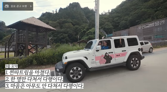 &#039;빠니보틀&#039; 영상 캡처