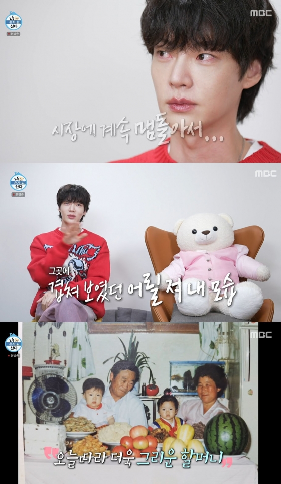 /사진=&#039;나혼자산다&#039; 방송화면 캡쳐