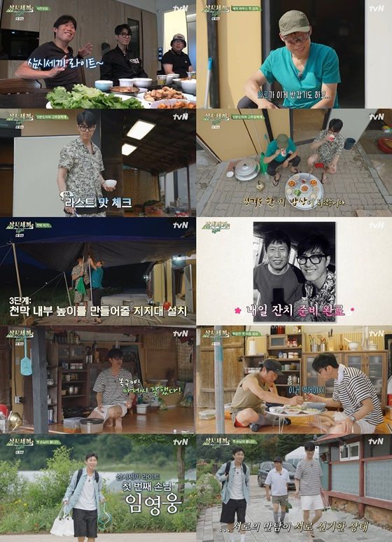 /사진=tvN &#039;삼시세끼 라이트&#039; 캡처