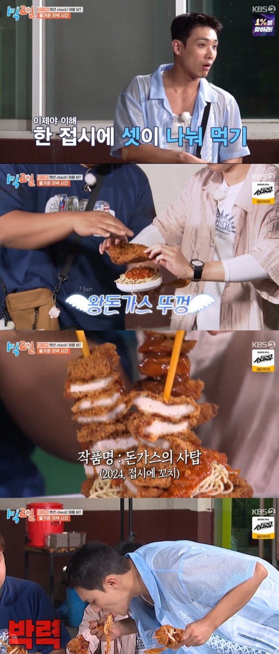 /사진=&#039;1박2일&#039; 방송화면 캡쳐