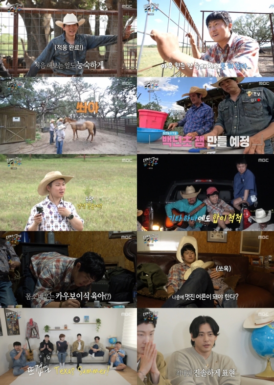 /사진=MBC &#039;음악일주&#039; 방송 캡처