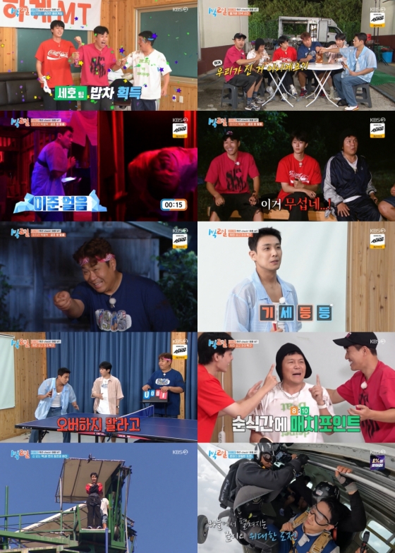 /사진=KBS 2TV &#039;1박 2일&#039; 방송 캡처