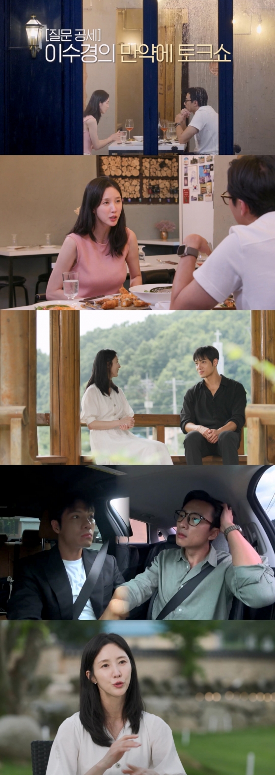 /사진제공=&#039;공개연애-여배우의 사생활&#039;