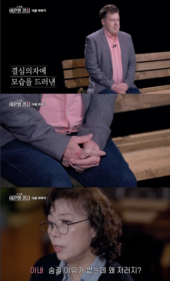 /사진=MBN &#039;한 번쯤 이혼할 결심&#039; 방송 캡처