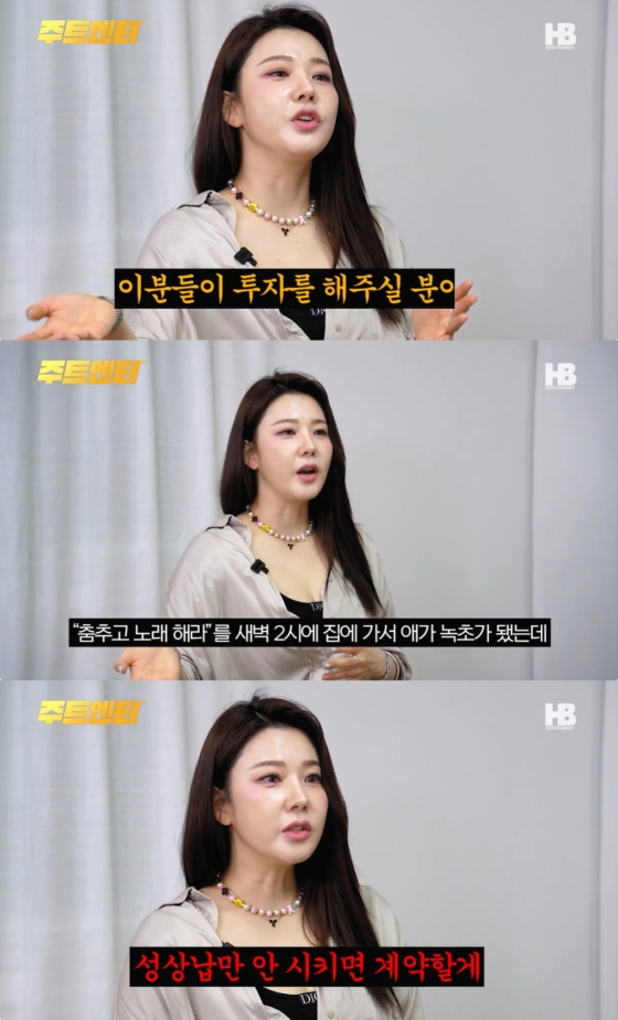 /사진=유튜브 채널 &#039;주간 트로트&#039; 영상 캡처