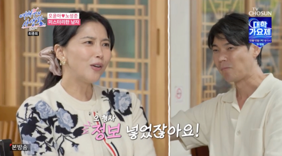 /사진=TV조선 방송화면