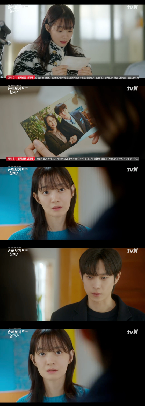 /사진=tvN 방송화면