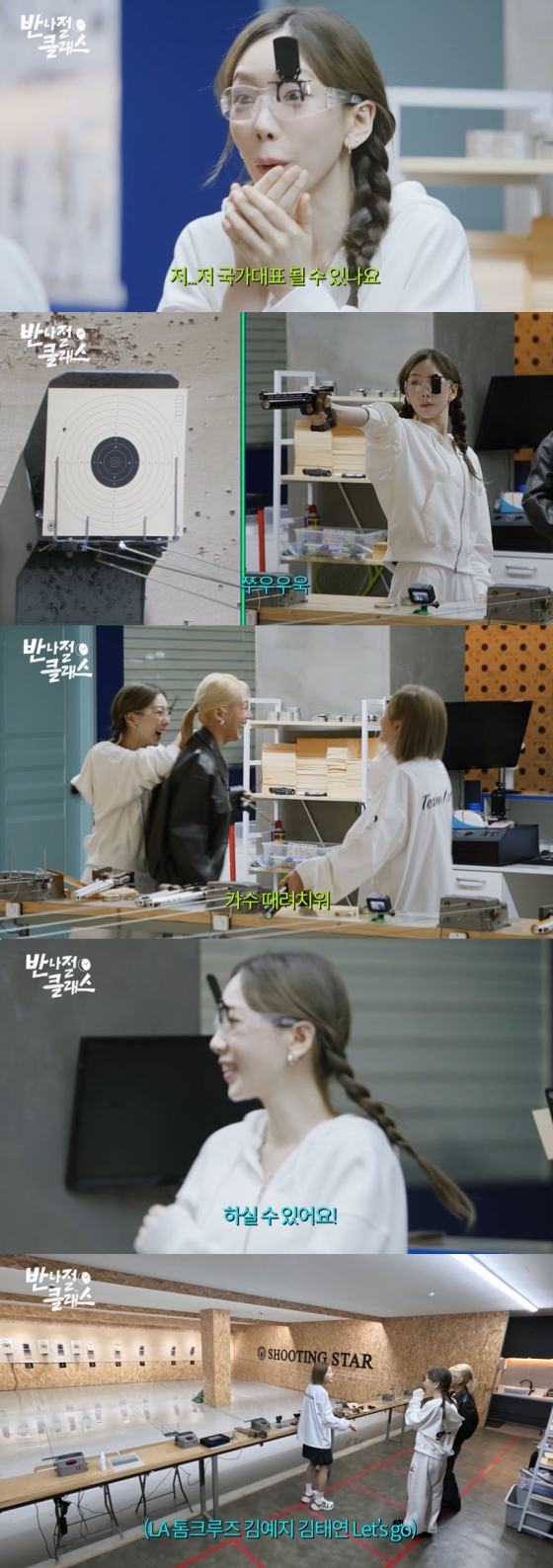 /사진=&#039;효연의 레벨업&#039; 방송화면 캡쳐