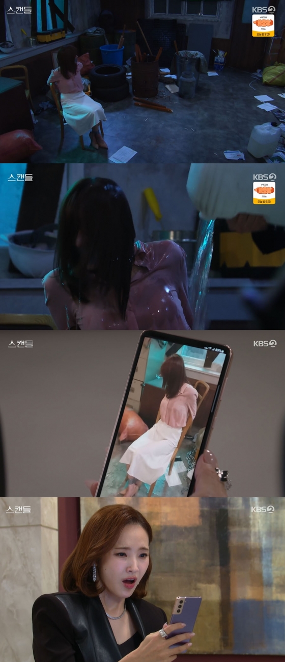 /사진=&#039;스캔들&#039; 방송화면 캡쳐