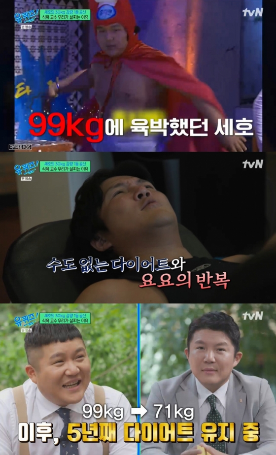 /사진=tvN &#039;유 퀴즈 온 더 블럭&#039; 방송 캡처