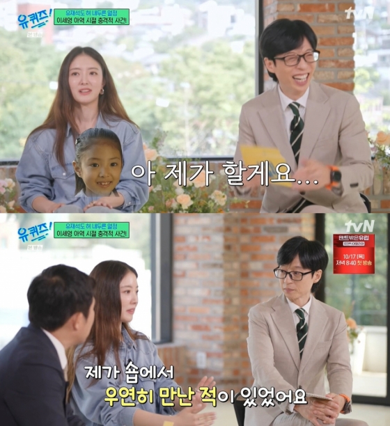 /사진=tvN &#039;유 퀴즈 온 더 블럭&#039; 방송 캡처