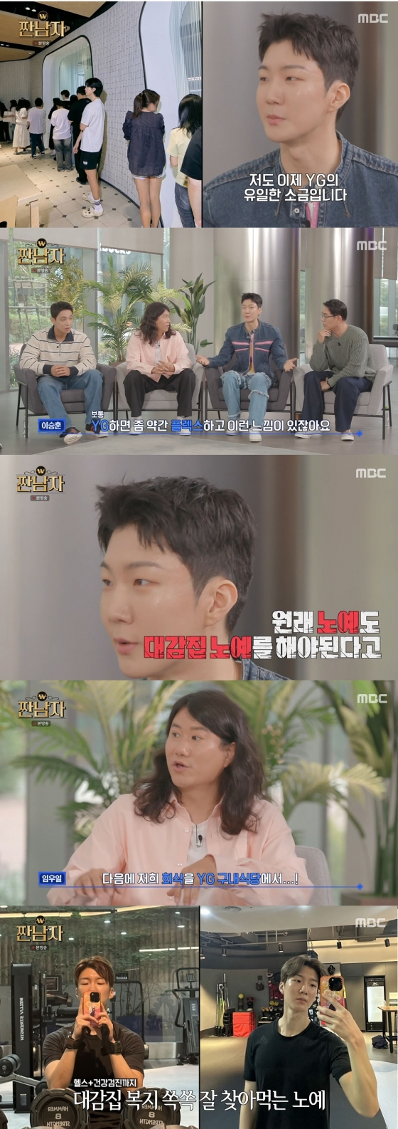 /사진=&#039;짠남자&#039; 방송화면 캡쳐