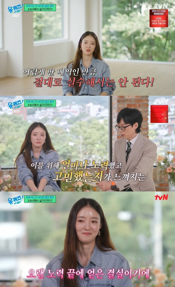 /사진=tvN &#039;유 퀴즈 온 더 블럭&#039; 방송 캡처