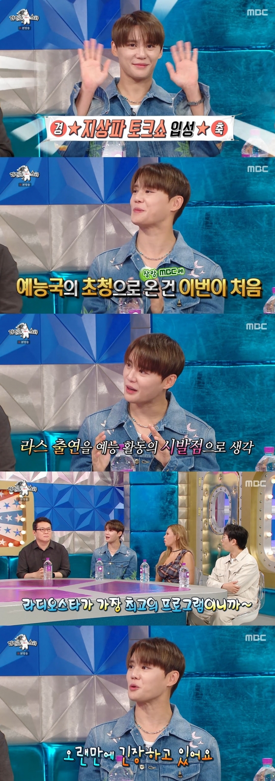 /사진=&#039;라디오스타&#039; 방송화면 캡쳐