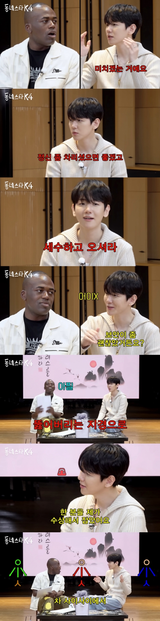 /사진=유튜브 채널 &#039;동네스타K&#039;