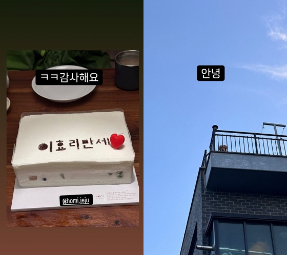 사진=이효리 인스타그램