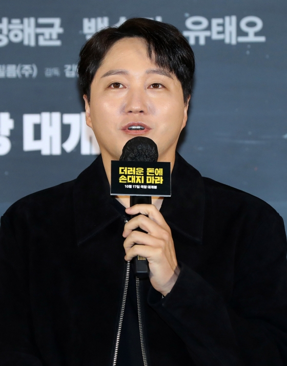 [서울=뉴시스] 김혜진 기자 = 배우 김대명이 26일 오전 서울 용산구 CGV 아이파크몰에서 열린 영화 &#039;더러운 돈에 손대지 마라&#039;(감독 김민수) 제작보고회에서 인사말을 하고 있다.   &#039;더러운 돈에 손대지 마라&#039;는 수사는 본업! 뒷돈은 부업! 두 형사가 인생 역전을 위해 완전 범죄를 꿈꾸며 &#039;더러운 돈&#039;에 손을 댄 후 계획에 없던 사고에 휘말리며 벌어지는 이야기를 그린 영화. 오는 10월 17일 개봉. 2024.09.26. jini@newsis.com /사진=김혜진