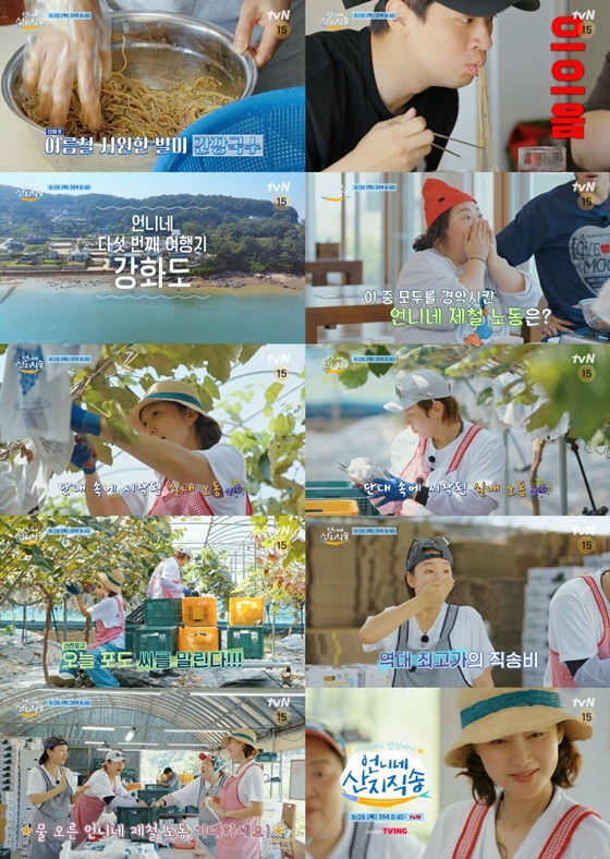 &#039;언니네 산지직송&#039; /사진제공=tvN