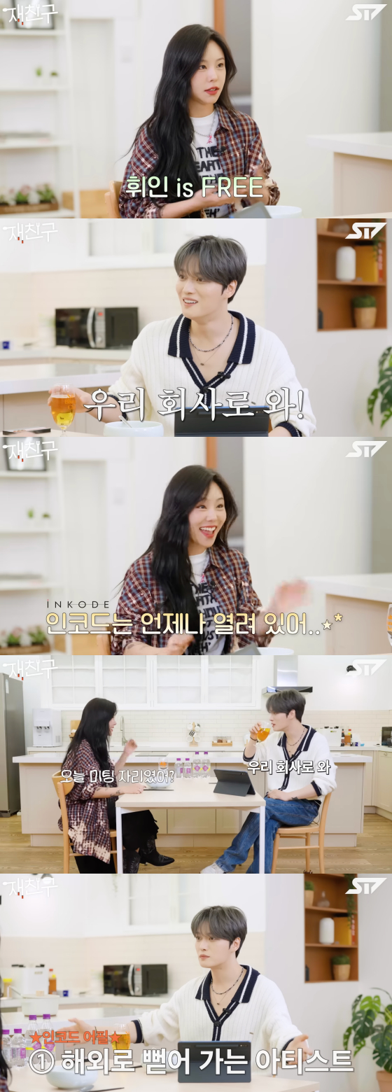 /사진=유튜브 채널 재친구