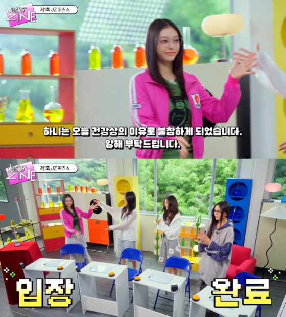 /사진=유튜브 채널 &#039;뉴진스&#039; 영상 캡처