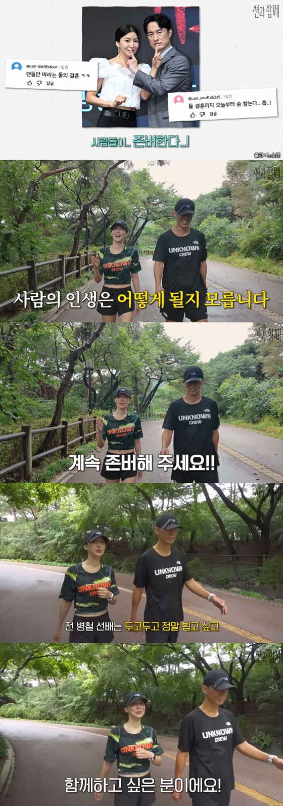 /사진=&#039;션과 함께&#039; 방송화면 캡쳐