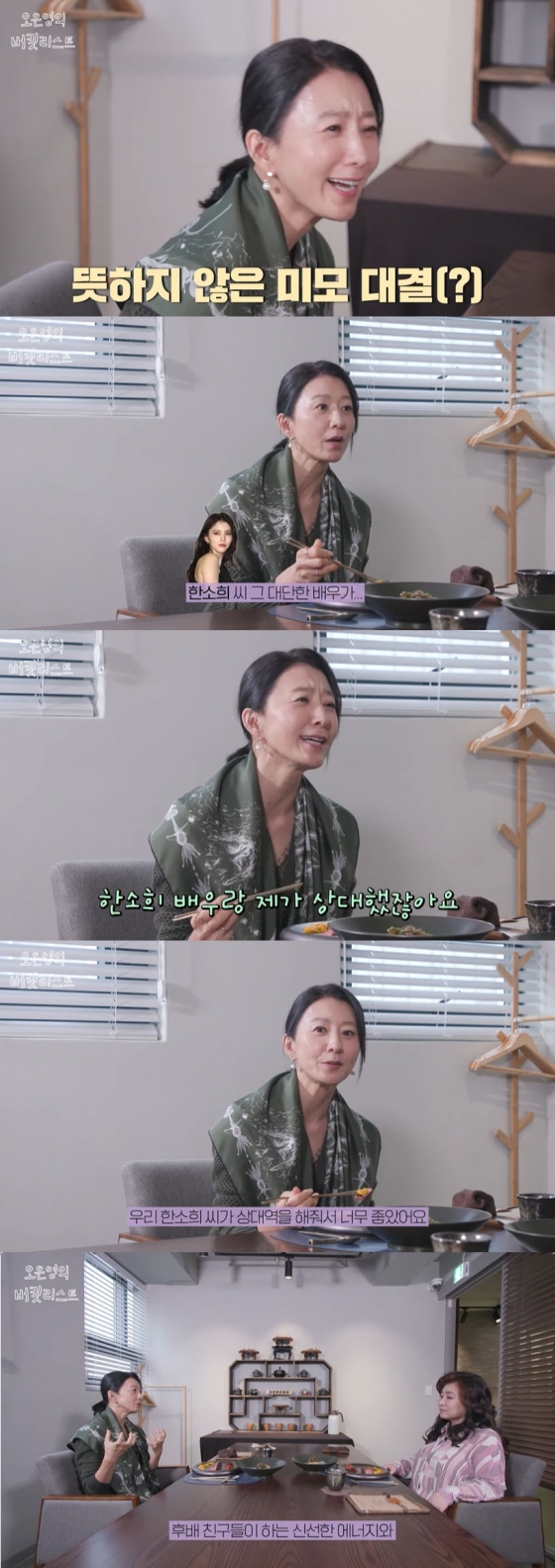 /사진=&#039;오은영의 버킷리스트&#039; 방송화면 캡쳐