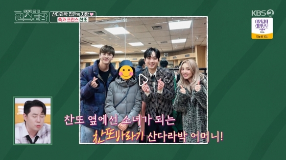 /사진=&#039;편스토랑&#039; 방송화면 캡쳐