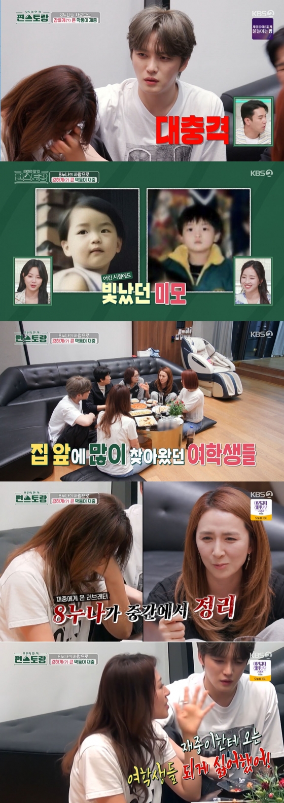 /사진=&#039;편스토랑&#039; 방송화면 캡쳐