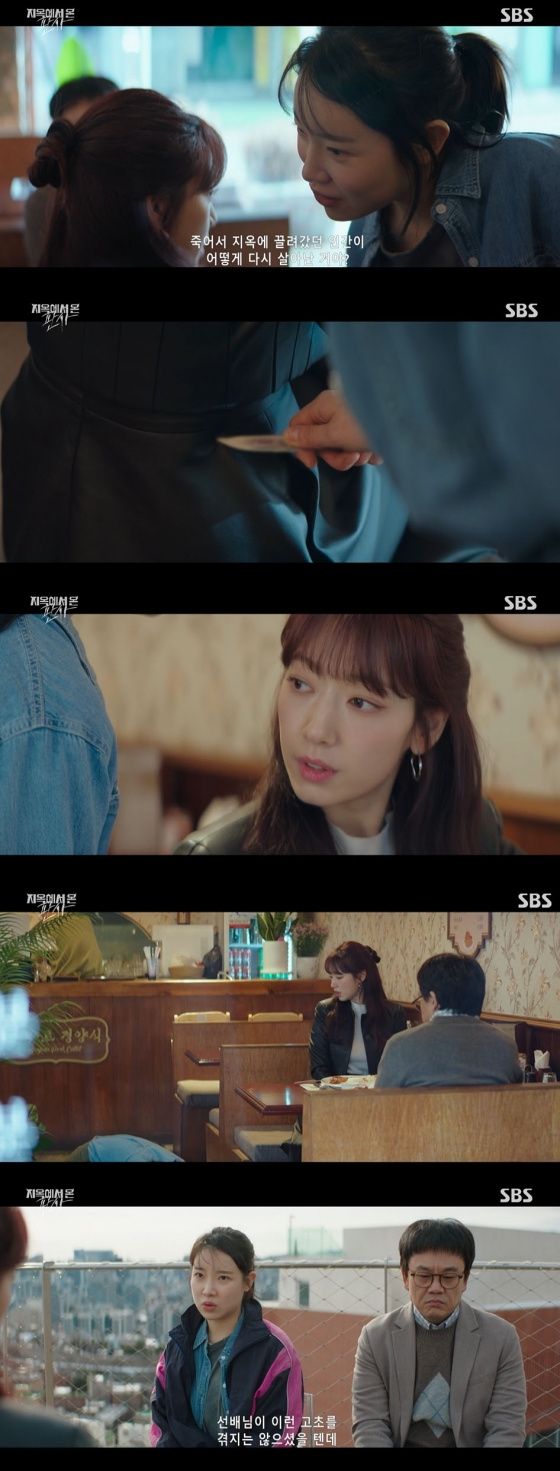 /사진=&#039;지옥에서 온 판사&#039; 방송화면 캡쳐
