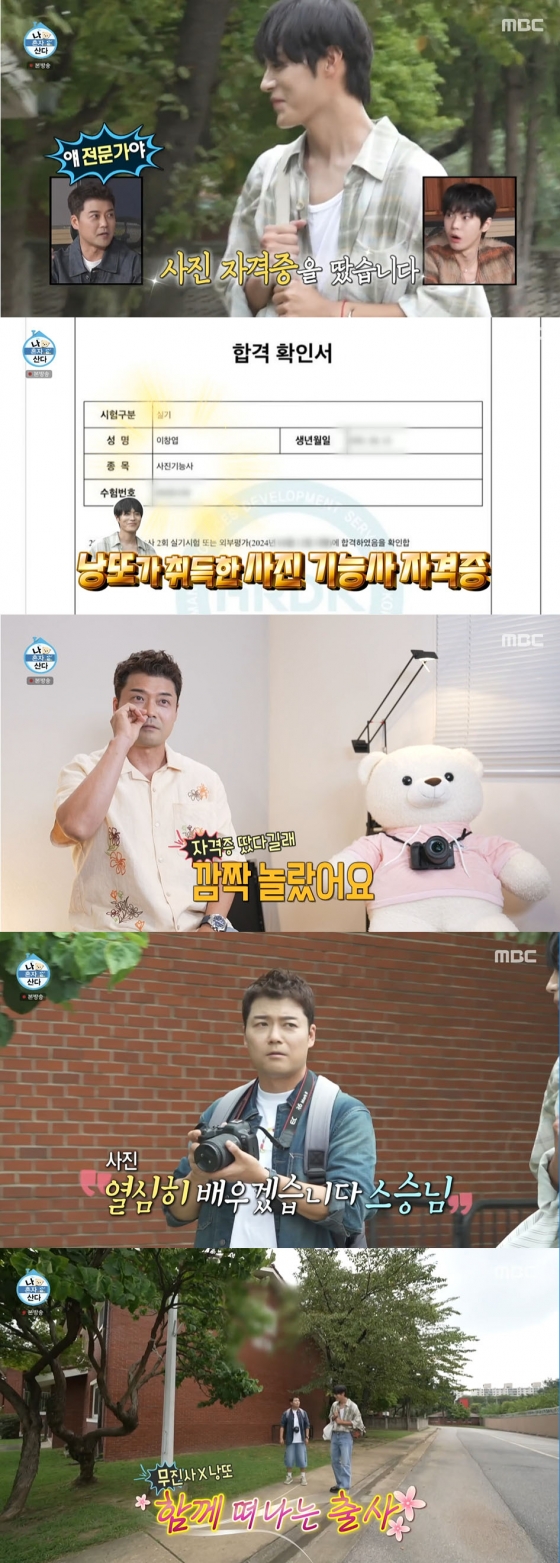 /사진=&#039;나혼자산다&#039; 방송화면 캡쳐