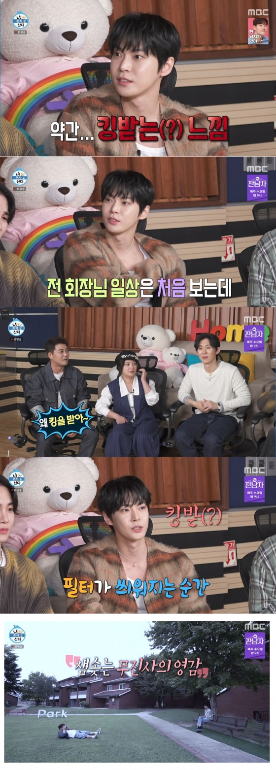 /사진=&#039;나혼자산다&#039; 방송화면 캡쳐