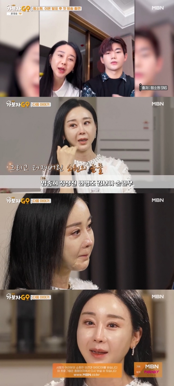 /사진=MBN &#039;가보자GO&#039; 방송 캡처