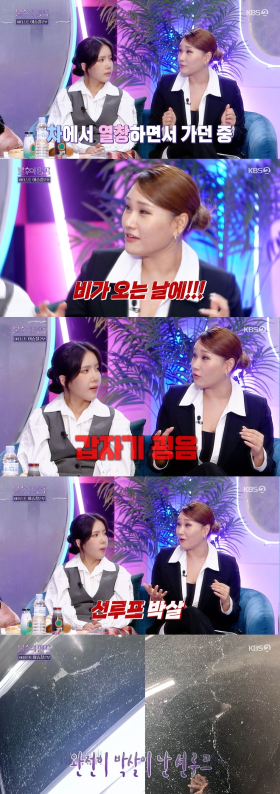 /사진=&#039;불후의명곡&#039; 방송화면 캡쳐