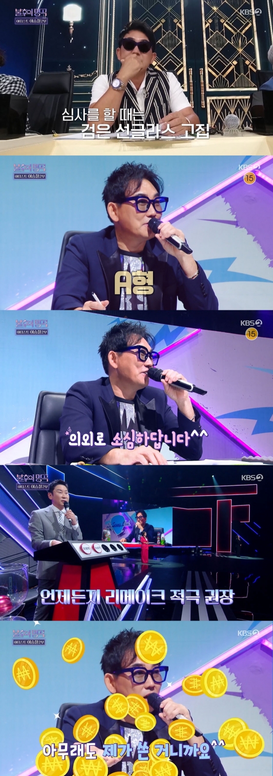 /사진=&#039;불후의명곡&#039; 방송화면 캡쳐