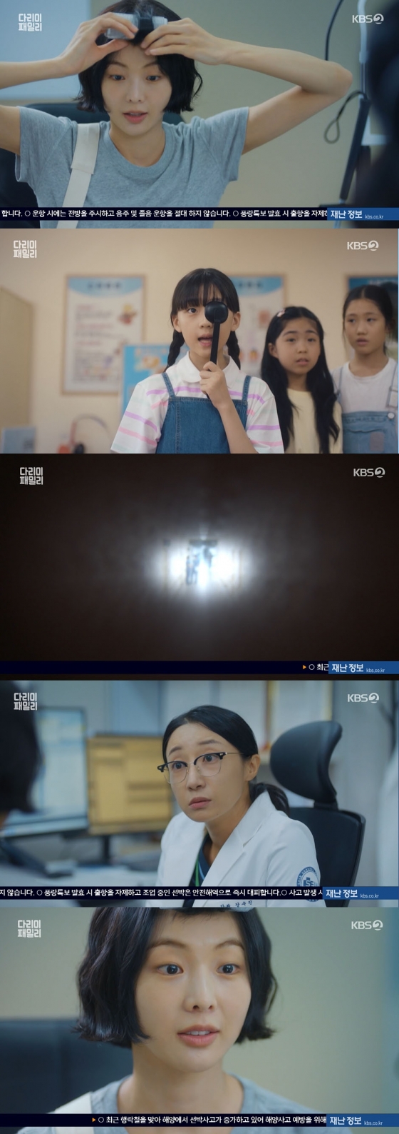 /사진=&#039;다리미 패밀리&#039; 방송화면 캡쳐