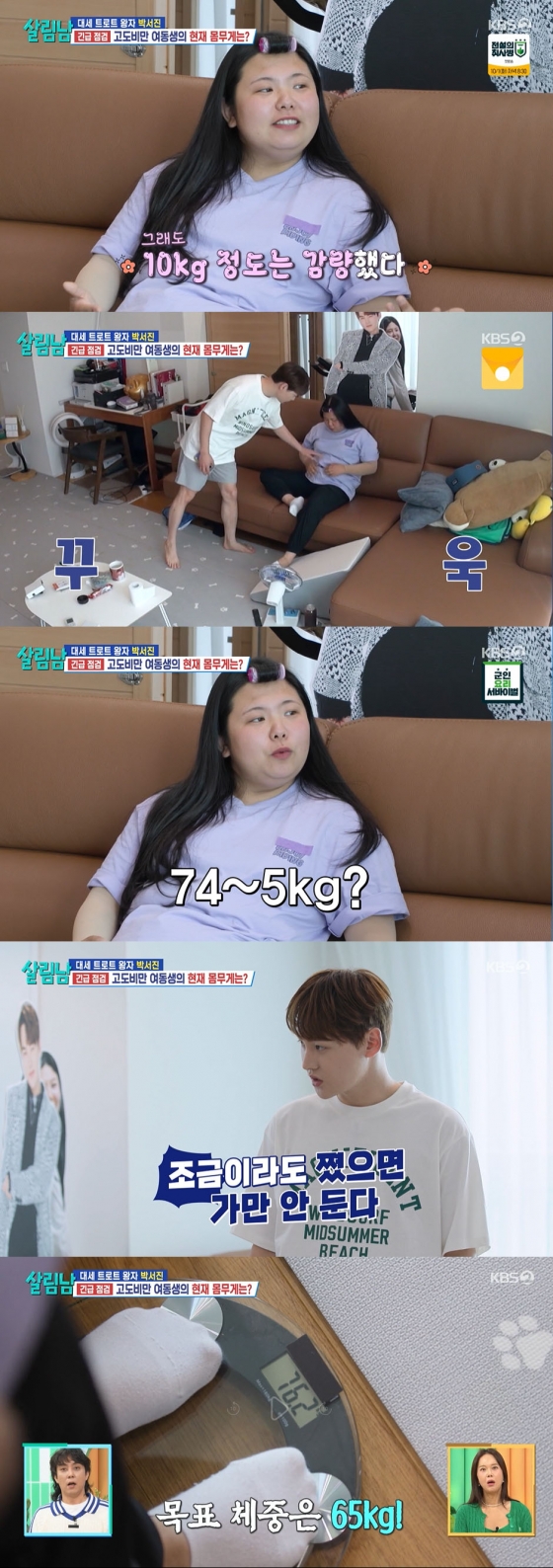 /사진=&#039;살림남2&#039; 방송화면 캡쳐
