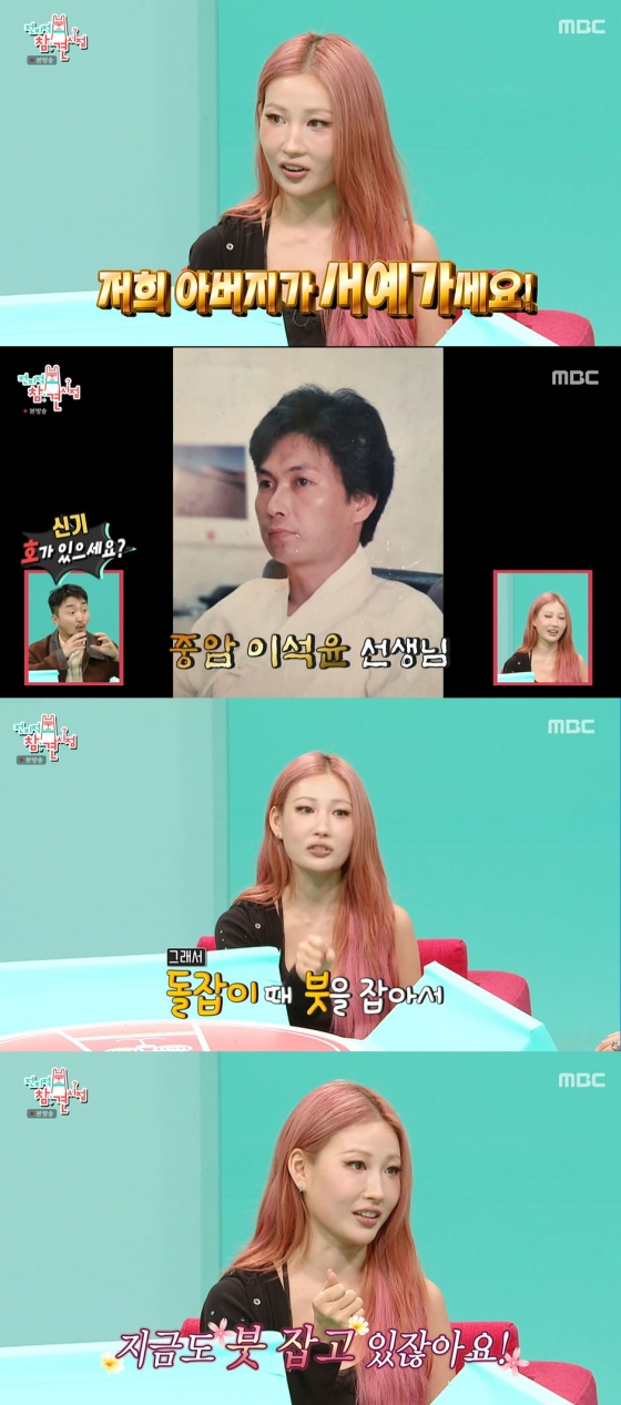 /사진=&#039;전지적 참견 시점&#039; 방송화면 캡쳐
