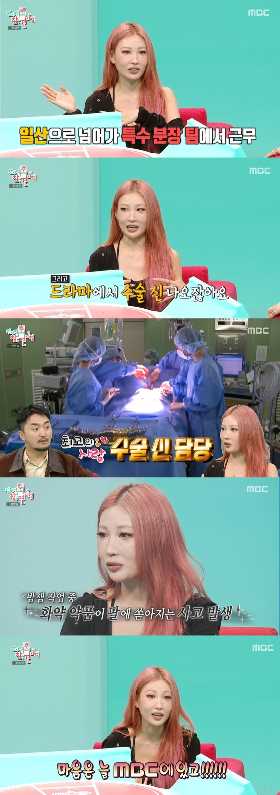 /사진=&#039;전지적 참견 시점&#039; 방송화면 캡쳐