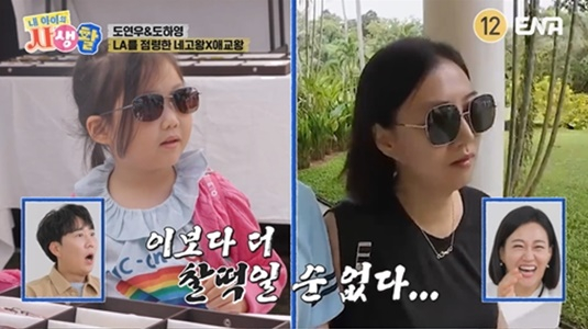 /사진=&#039;내 아이의 사생활&#039;