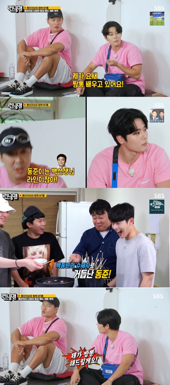/사진=&#039;런닝맨&#039; 방송화면 캡쳐