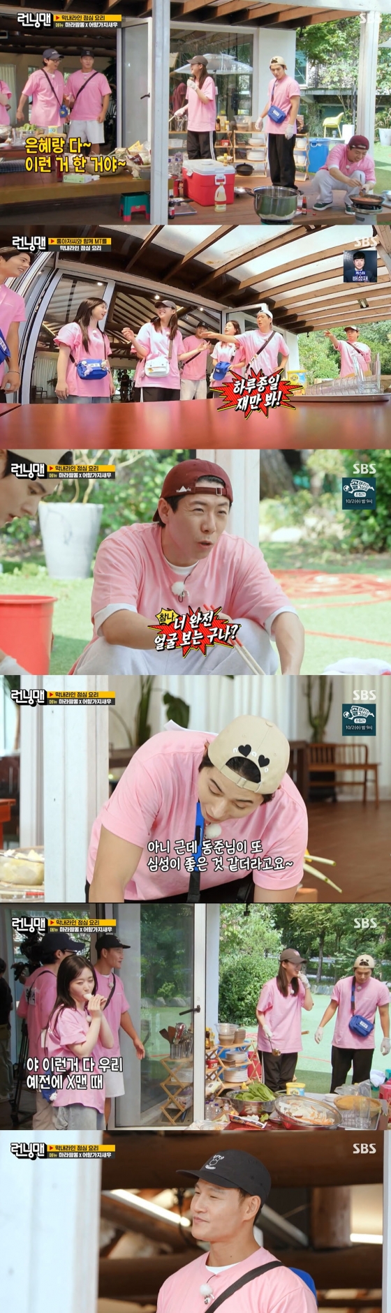 /사진=&#039;런닝맨&#039; 방송화면 캡쳐