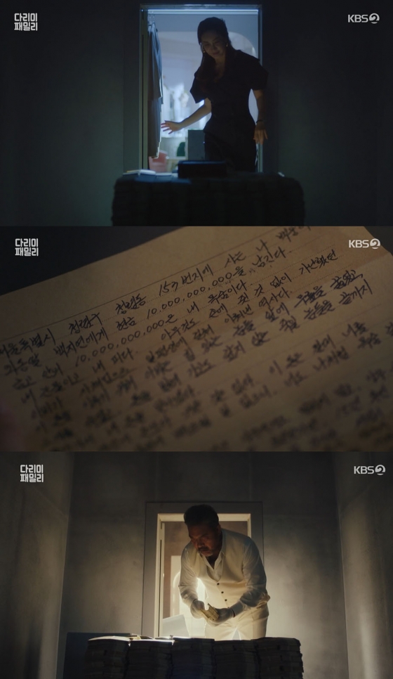 /사진=&#039;다리미 패밀리&#039; 방송화면 캡쳐