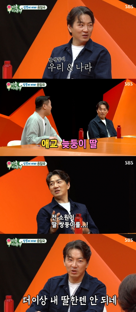 /사진=&#039;미운 우리 새끼&#039; 방송화면 캡쳐