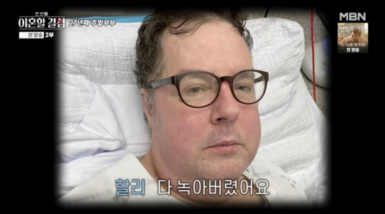 /사진=MBN &#039;한 번쯤 이혼할 결심&#039;