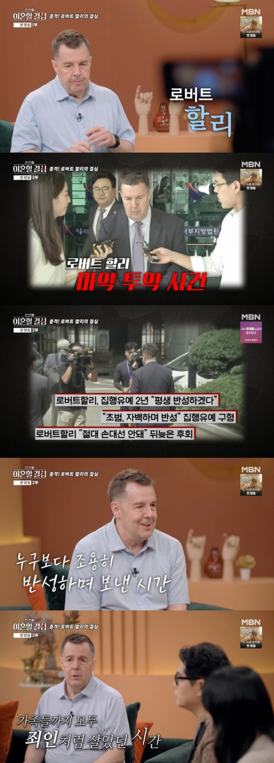 /사진=MBN &#039;한 번쯤 이혼할 결심&#039;