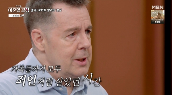 /사진=MBN &#039;한 번쯤 이혼할 결심&#039;