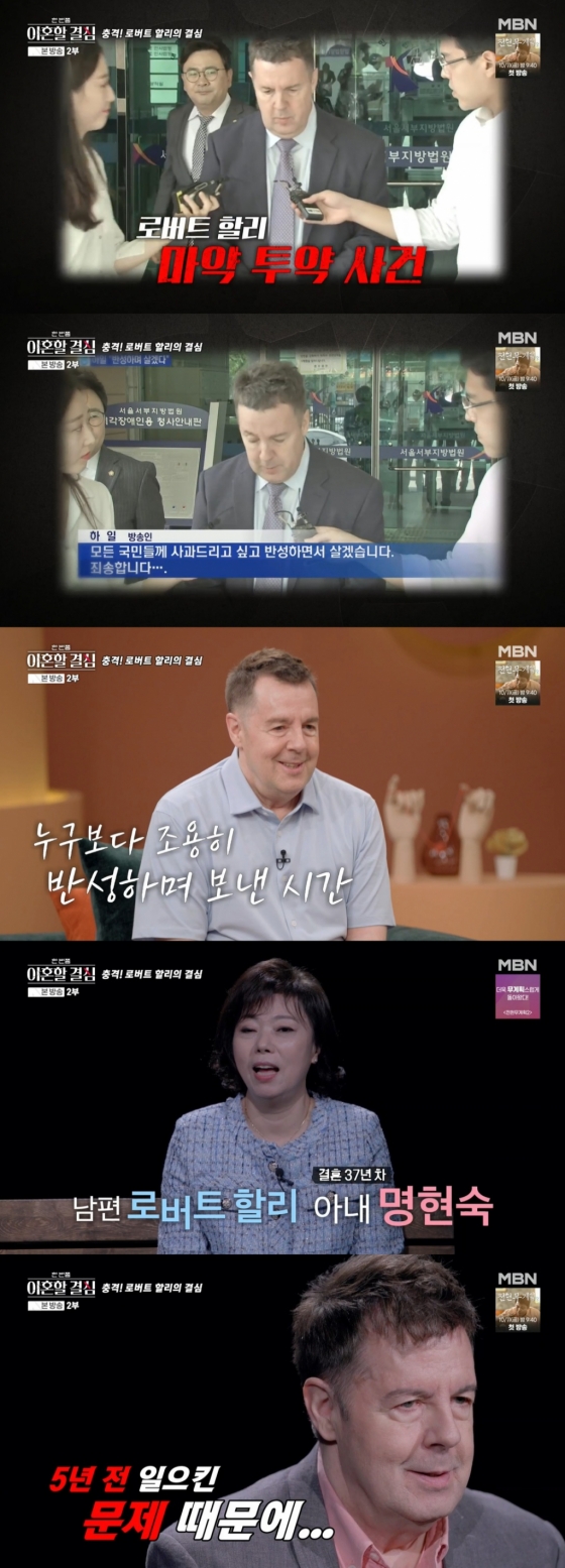 /사진=MBN &#039;한 번쯤 이혼할 결심&#039;