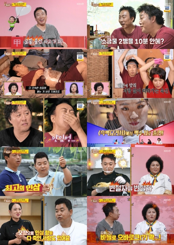 /사진=KBS 2TV &#039;사장님 귀는 당나귀 귀&#039; 방송 캡처