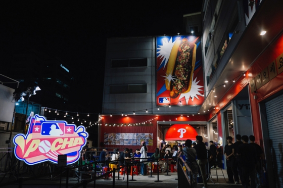 &#039;MLB 포차&#039;. /사진=MLB KOREA